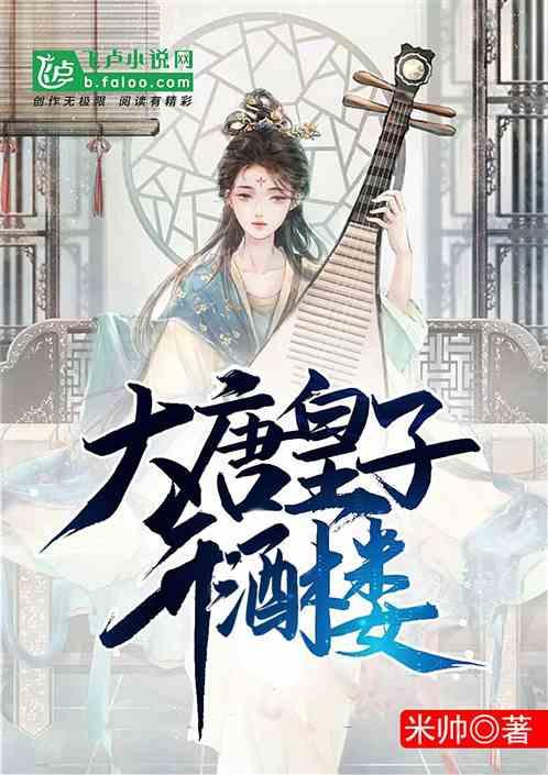 救援受困的鹭